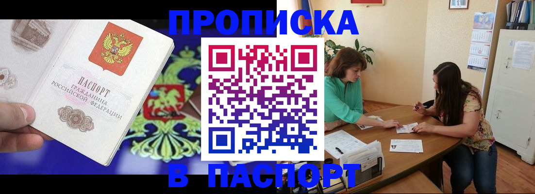 регистрация для школы в Отрадном